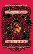 Briar Rose (Coover, Robert)