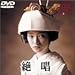 絶唱 [DVD]