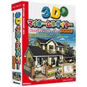 3Dマイホームデザイナー2002（限定版）