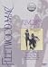 DVD : Classic Albums: Fleetwood Mac - Rumours