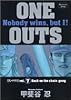 ONE OUTS 7 (ヤングジャンプコミックス)