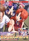 姉、ちゃんとしようよっ!2 オフィシャルファンブック