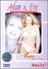 ADAM&EVE MAGAZINE VOL9 “THE 69TH PARRALLEL”