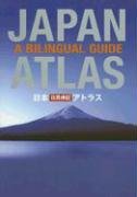 City Travel Guides Discounted  Books : Japan Atlas: A Bilingual Guide