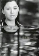 炎と女