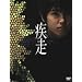 ���� �X�y�V�����E�G�f�B�V�����y������萶�Y2���g�z [DVD]