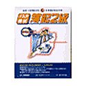 『パーフェクト模試 簿記2級』の写真