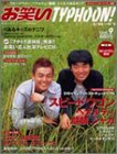 ���΂��^�C�t�[��JAPAN VOL.9 (9) (�G���^�[�u���C�����b�N)/