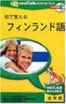 絵で覚えるフィンランド語の画像