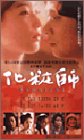化粧師