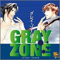 [画像] グレイ・ゾーン