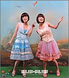 プリンセスはあきらめない 佐藤泰将 木村真也 森林檎 FLIP-FLAP