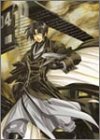 E’S 新装版 4 (ガンガンファンタジーコミックス)