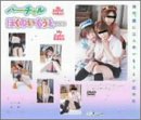 バーチャル ぼくのいもうと・・・