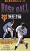 ��ͷ�����Υ�å����� ��٥륢�å�BASEBALL ������ 