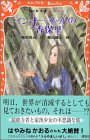 インナーネットの香保里 (講談社青い鳥文庫fシリーズ)
