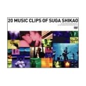 20 MUSIC CLIPS OF SUGA SHIKAO [DVD]
