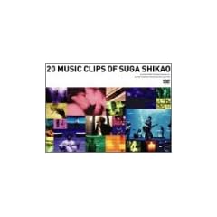 20 MUSIC CLIPS OF SUGA SHIKAO [DVD]