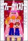 ヴォーカリストのための全知識 (Players&rsquo; Handbooks)