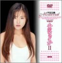 宇宙企画Memorial 小沢まどかII [DVD]