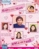 RAJA NE GAME TE RANI