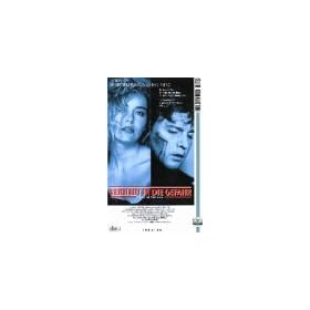 Year of the Gun [VHS]