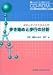歩き始めと歩行の分析 (ボディダイナミクス入門)