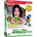 ACDSee 5.0アカデミック