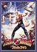 フラッシュ・ゴードン [DVD]