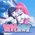 おまかせ同好会 rain