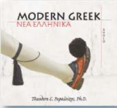 Modern Greek Audio CD