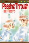 Passing through (マーガレットコミックス (1813))