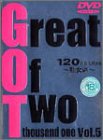 Great Of Two thousand one Vol.5の商品情報を見る