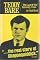 Teddy Bare The Real Story of Chappaquiddick