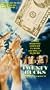 Twenty Bucks [VHS]