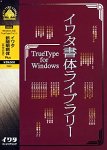 �C���^���̃��C�u�����[ TrueType Font for Windows �C���^�V��������Plus �O���t��