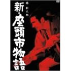 �V�E�����s���� [DVD]