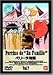 ペリーヌ物語(7) [DVD]