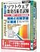 media5 Premier Light ソフトウェア開発技術者試験 6ヶ月保証版
