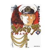 ジパング（1） (モーニングKC (731))