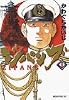 ジパング（1） (モーニングKC (731))