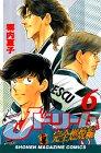 Jドリーム 完全燃焼編 6 (少年マガジンコミックス)