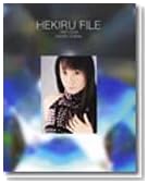 HEKIRU FILE�\1997�]2004 HEKIRU SHIINA�̃C���[�W���g�傷��