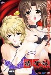 犠母妹 ~背徳の狂宴~ DVD-ROM版の商品情報を見る