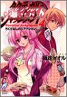 Cover image : タクティカル・ジャッジメント〈4〉ろくでなしのリアクション！ (富士見ミステリー文庫)
