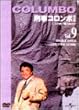 �Y���R�����{ ���S�� Vol.9 [DVD]