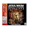EA Best Selections STAR WARS エピソード 1 ファントム・メナス
