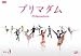 �ץ�ޥ��� VOL.3
