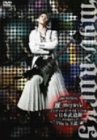 雅-miyavi-インディーズ・ラスト LIVE in 日本武道館 (って、そのままやんけ。) ~「This is 王道」編~ [DVD]