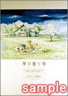 『内田新哉カレンダー 2003』の写真